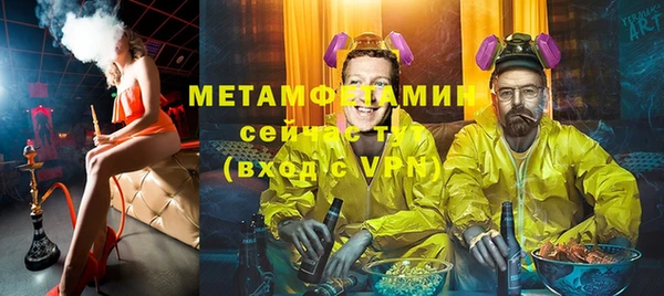 мяу мяу кристалл Армянск