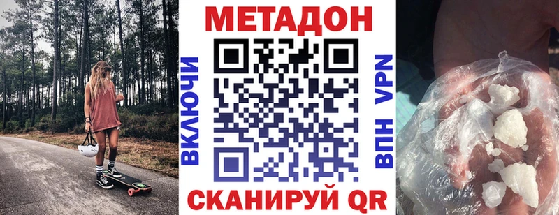 гидра tor Устюжна МЕТАДОН VHQ