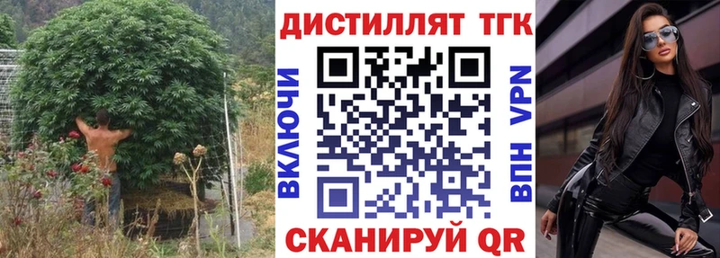 сколько стоит  Устюжна  Дистиллят ТГК жижа 